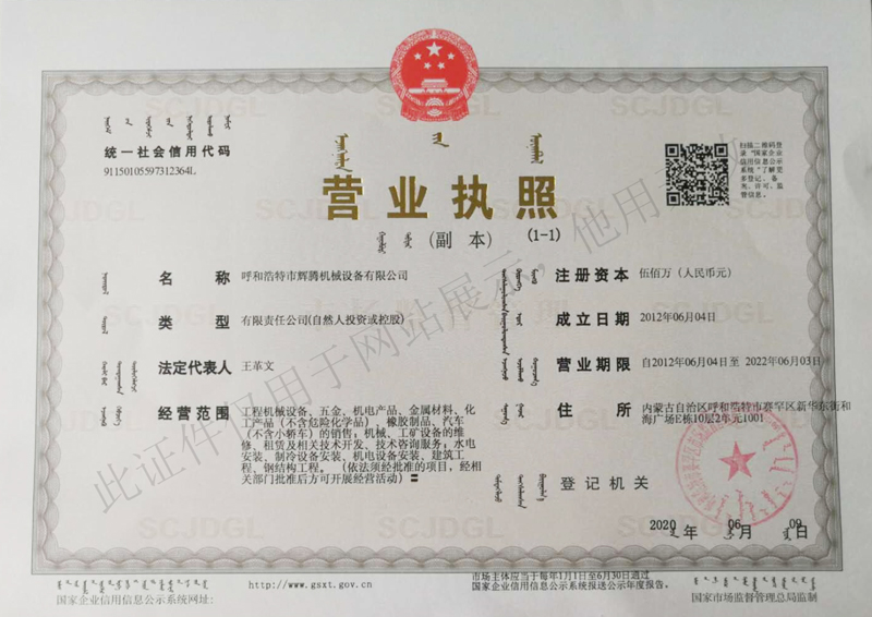 内蒙古英格索兰